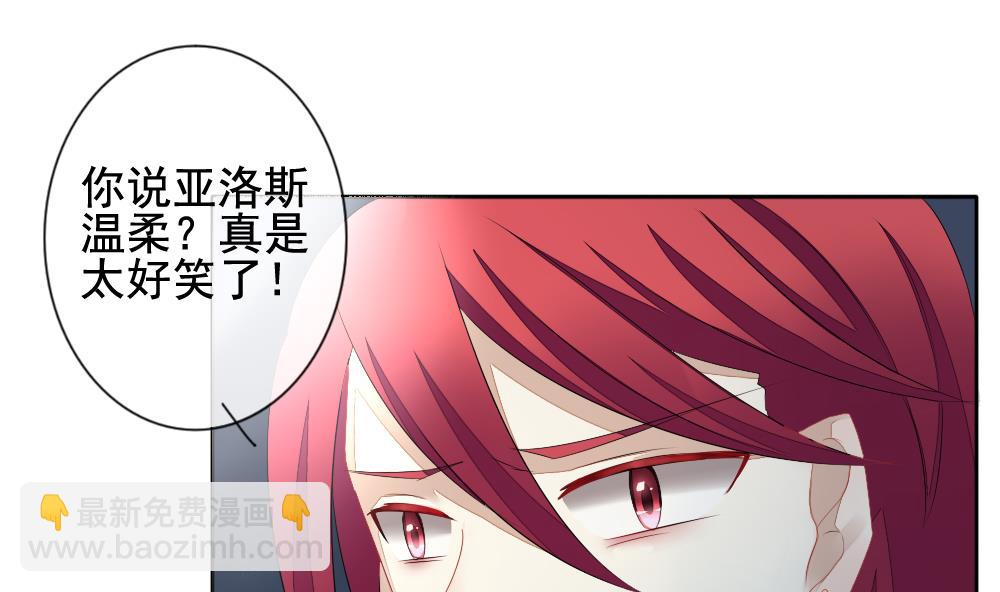 🍻拂晓的花嫁 第097话 杀意 3 第49页