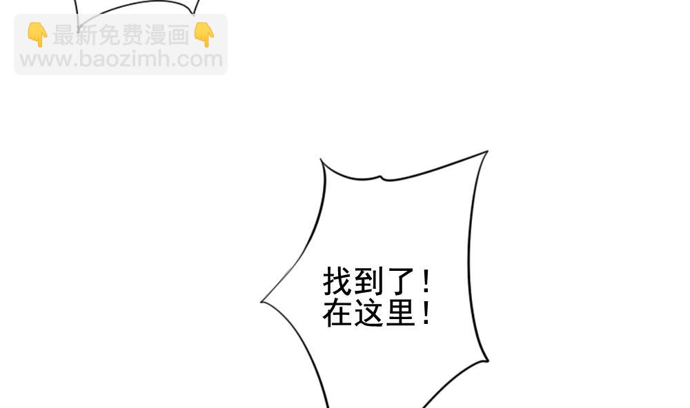 🍻拂晓的花嫁 第097话 杀意 3 第5页
