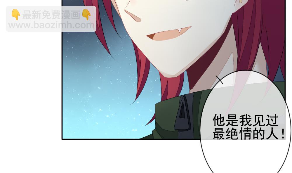 🍻拂晓的花嫁 第097话 杀意 3 第50页