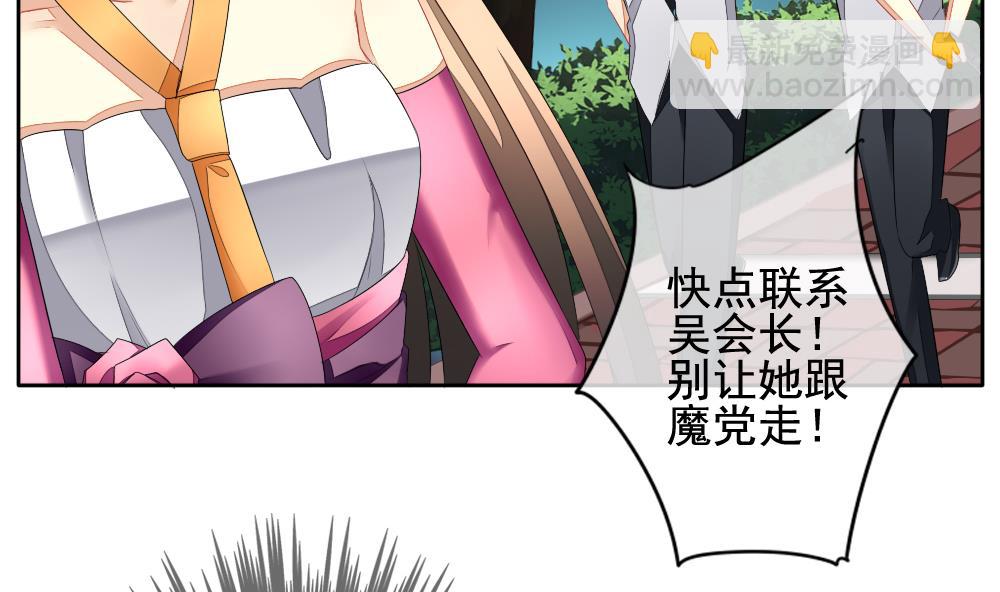 🍻拂晓的花嫁 第097话 杀意 3 第7页