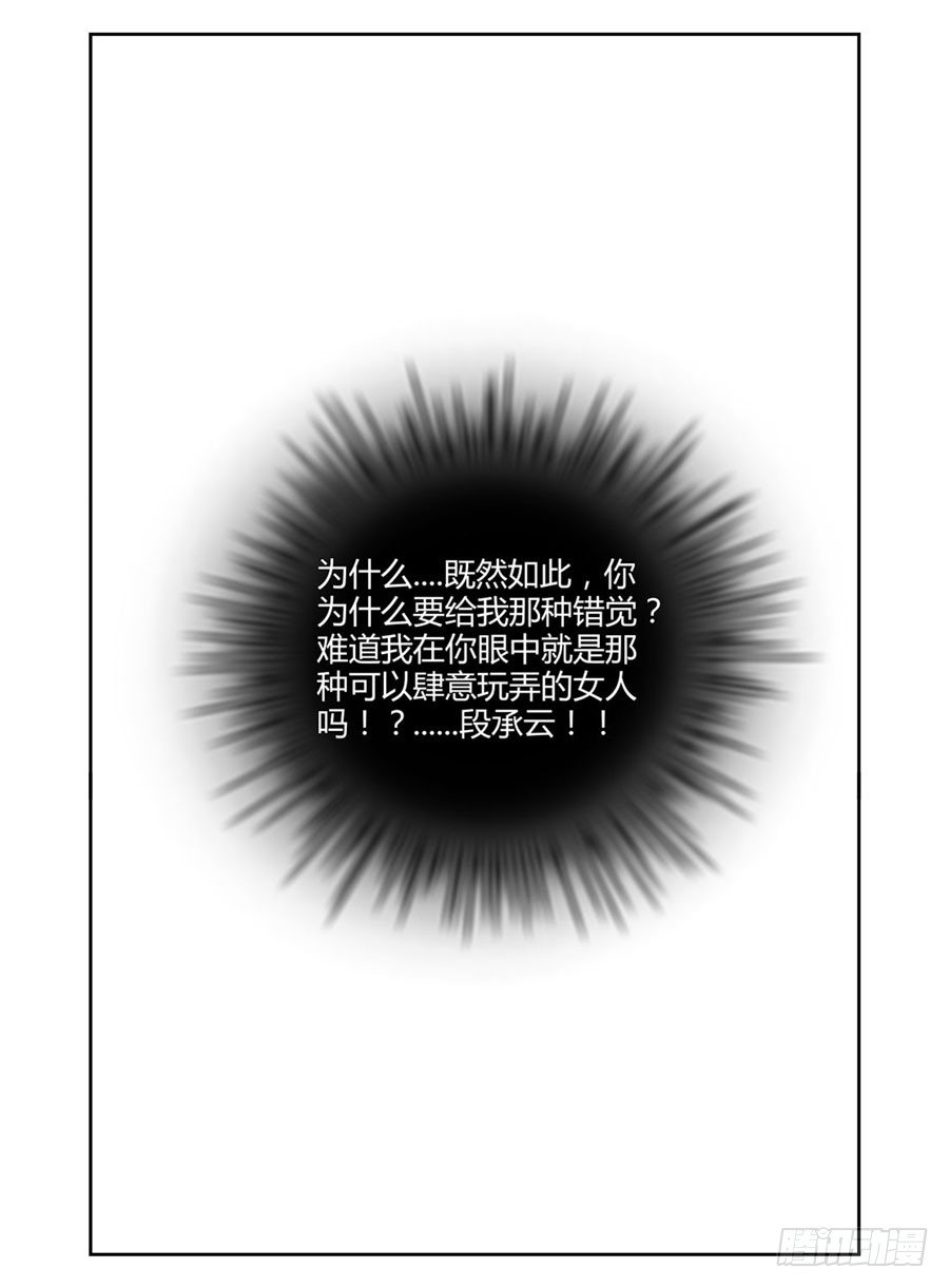 第1话 吃干抹净就甩我！-第2话