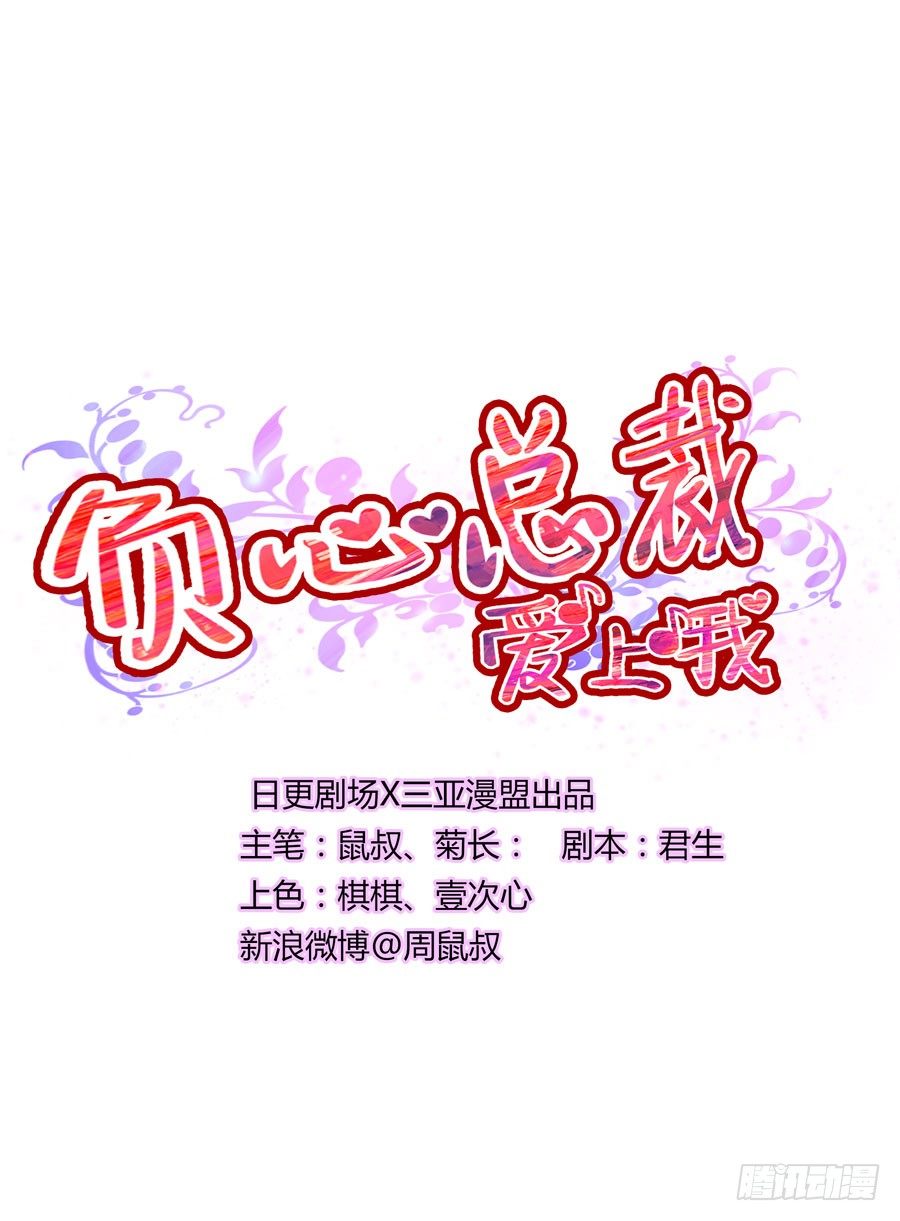 第11话 消失的文件-第12话