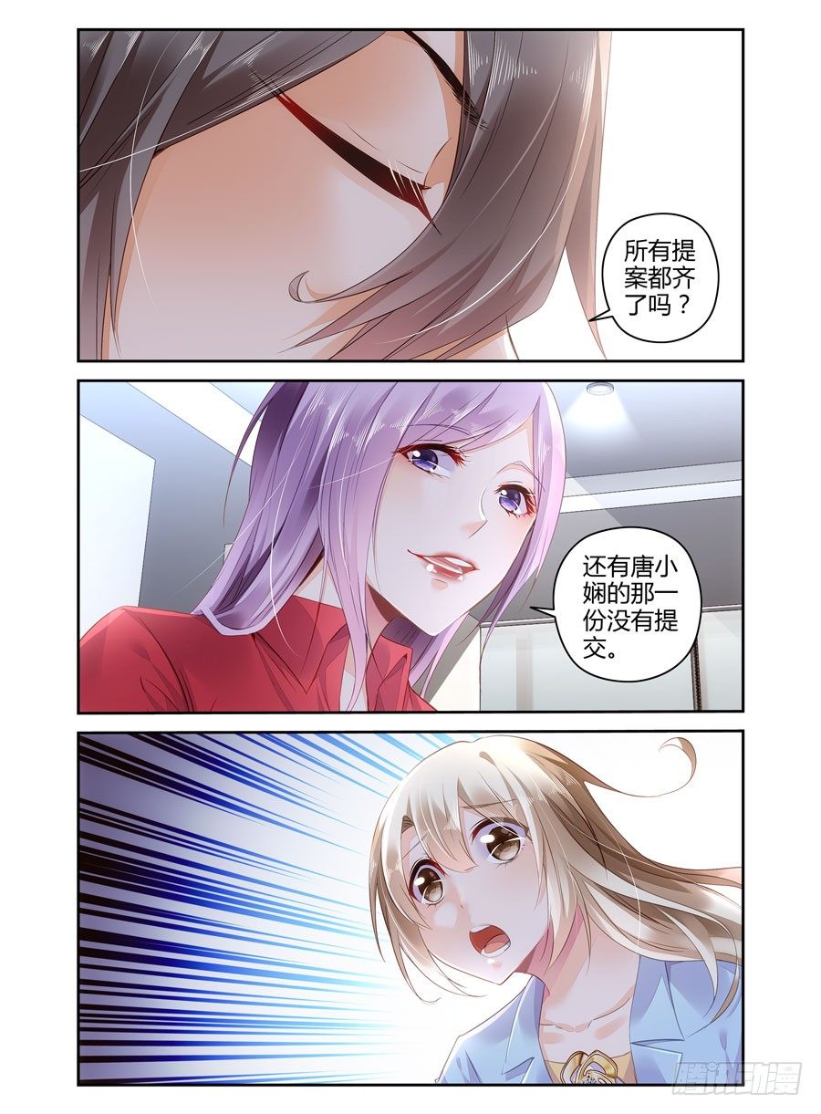 第11话 消失的文件-第12话