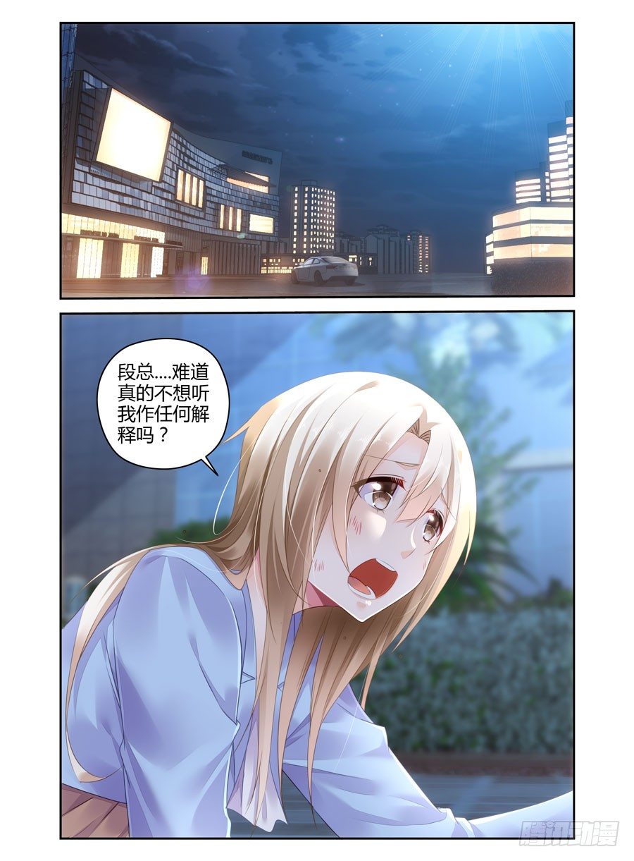 第13话 不幸之幸-第14话