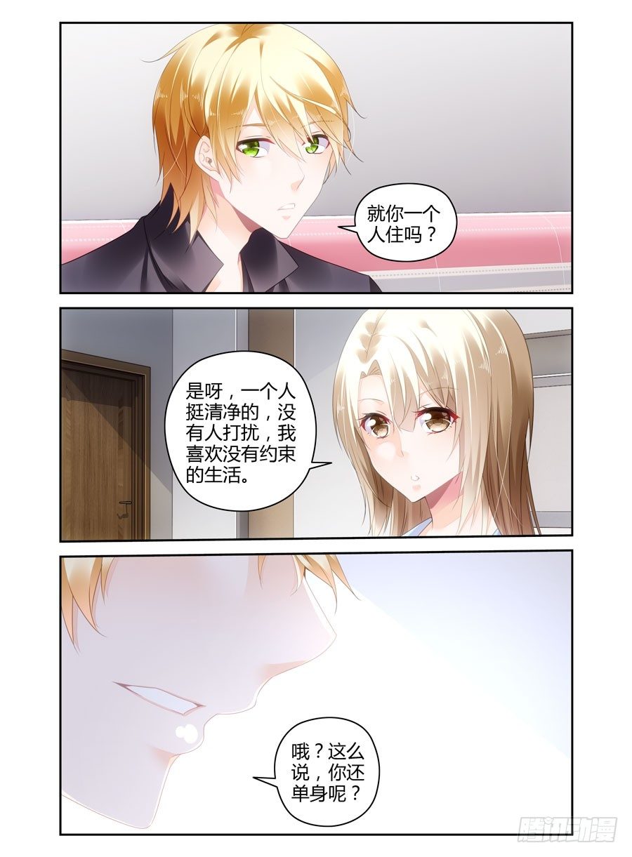 第15话 孤男寡女-第16话