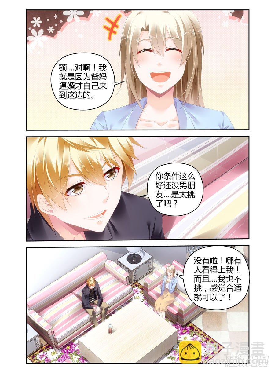 第15话 孤男寡女-第16话