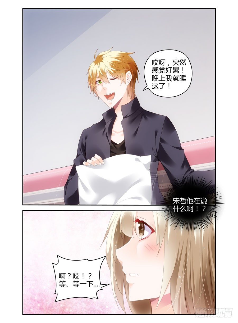 第15话 孤男寡女-第16话