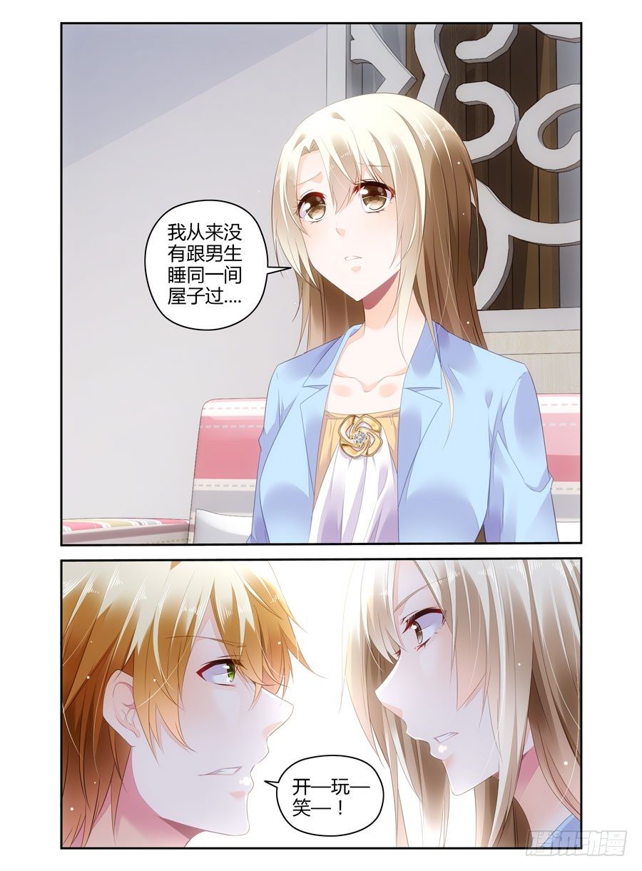第15话 孤男寡女-第16话