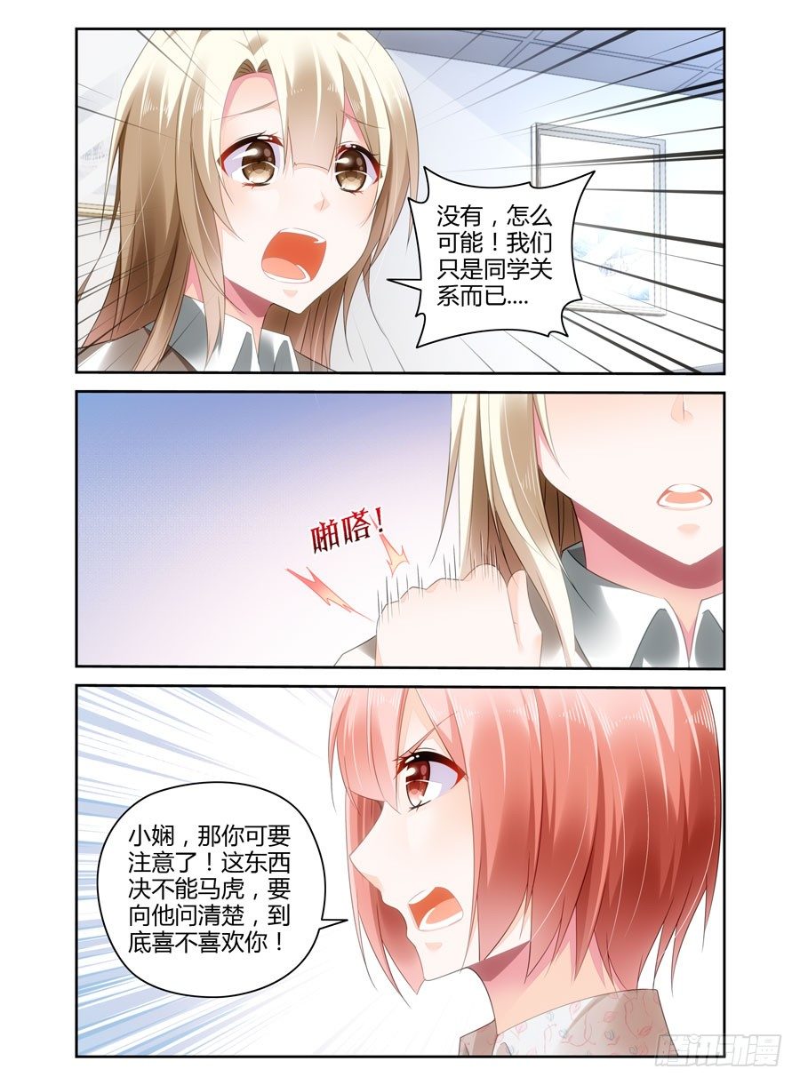 第17话 矛盾-第18话