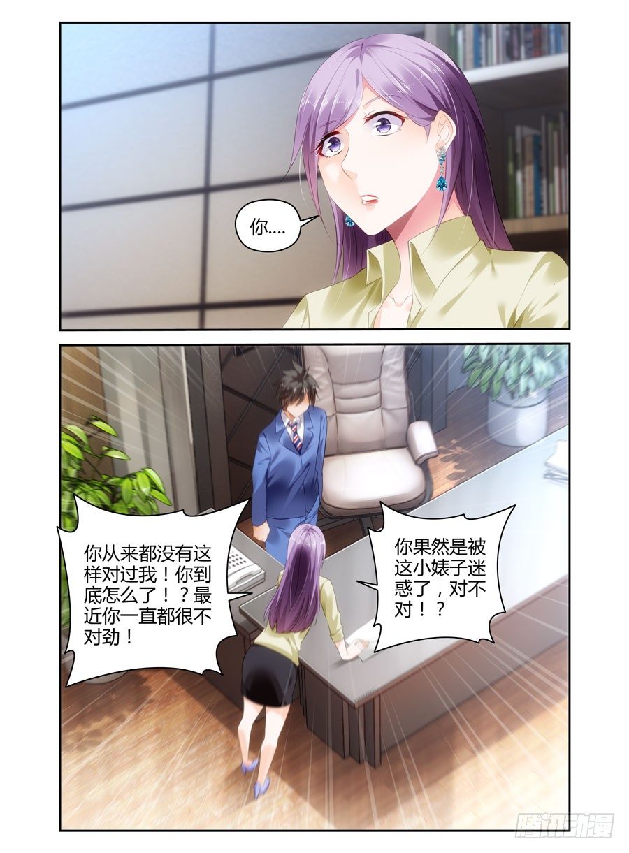 第17话 矛盾-第18话