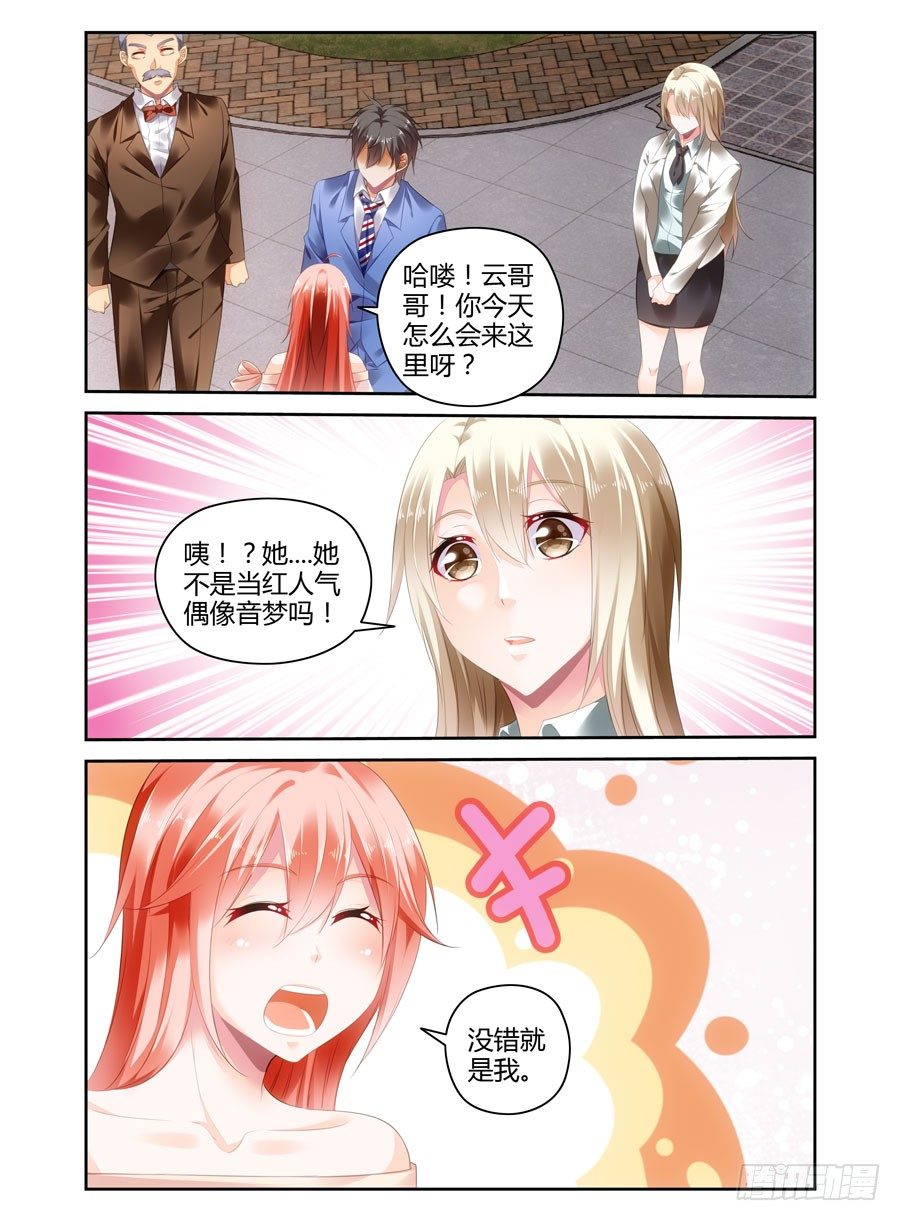 第19话 第一次独处-第20话
