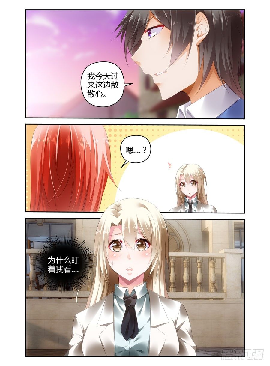 第19话 第一次独处-第20话