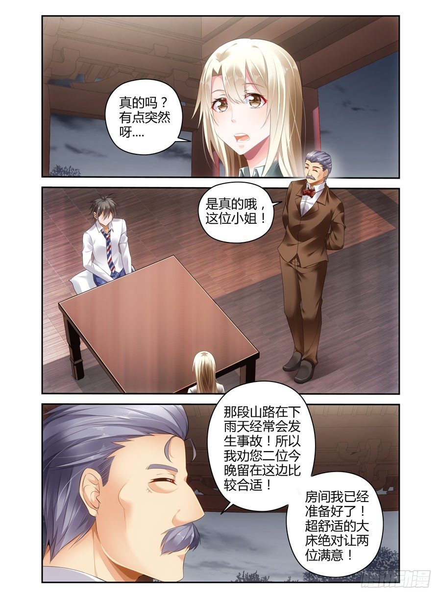 第21话 事后！？-第22话