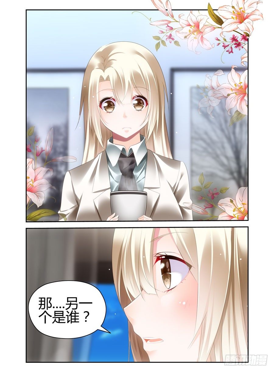 第23话 贱货！-第24话