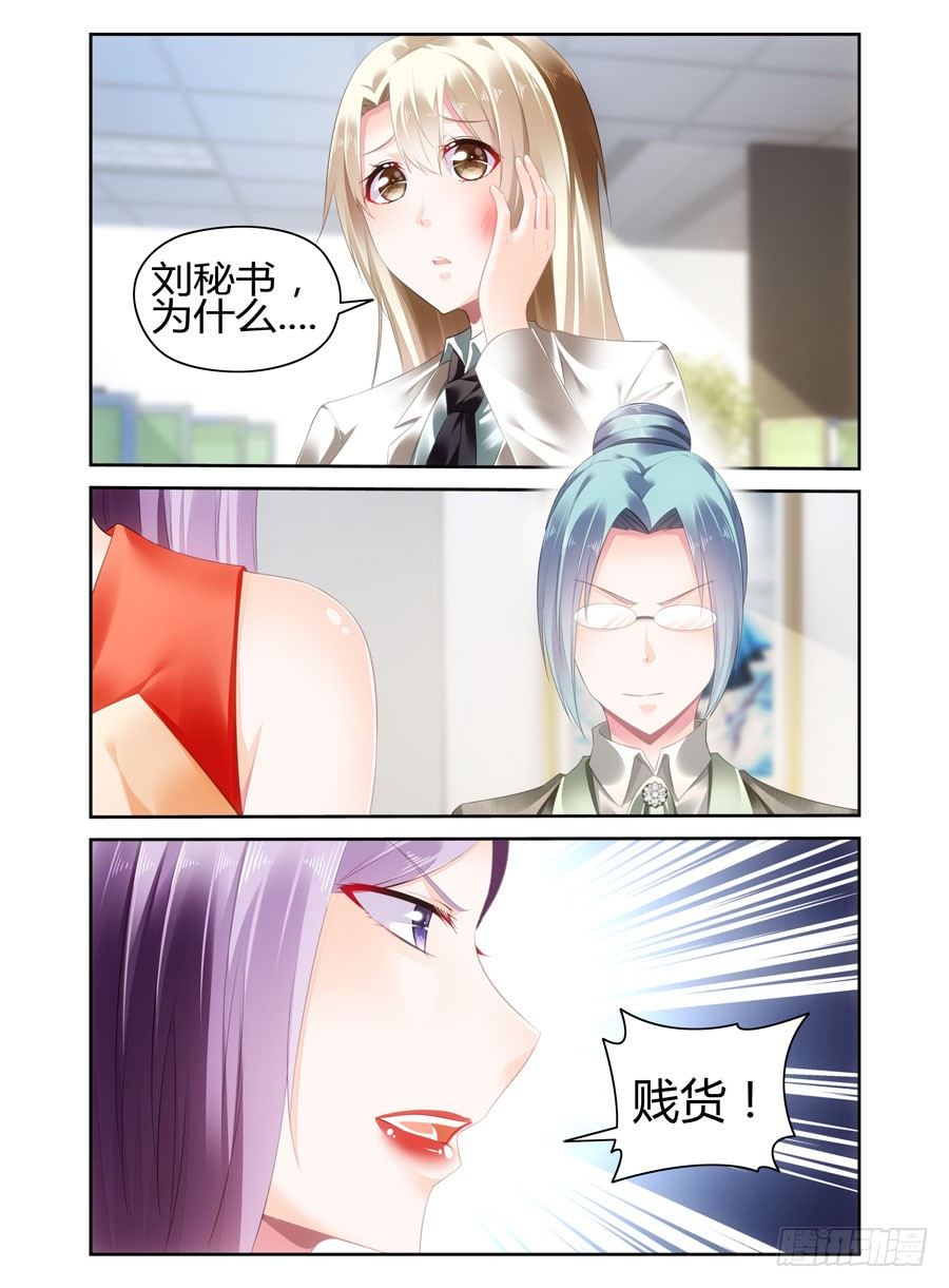 第23话 贱货！-第24话