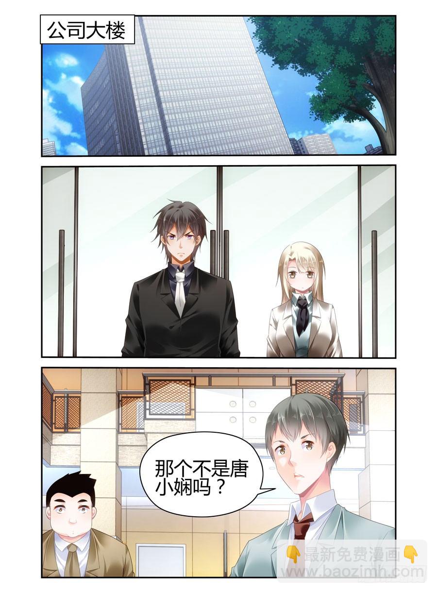 第23话 贱货！-第24话