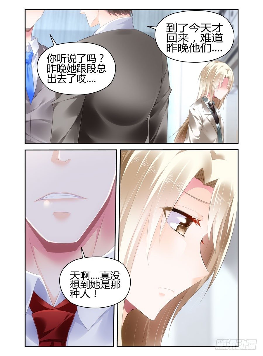 第23话 贱货！-第24话
