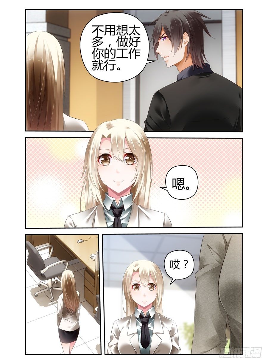 第23话 贱货！-第24话