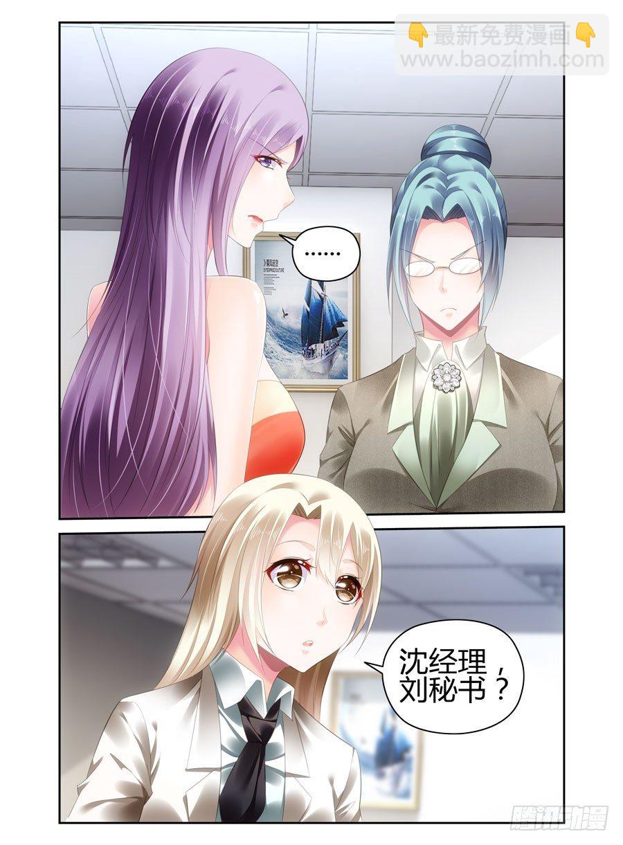 第23话 贱货！-第24话