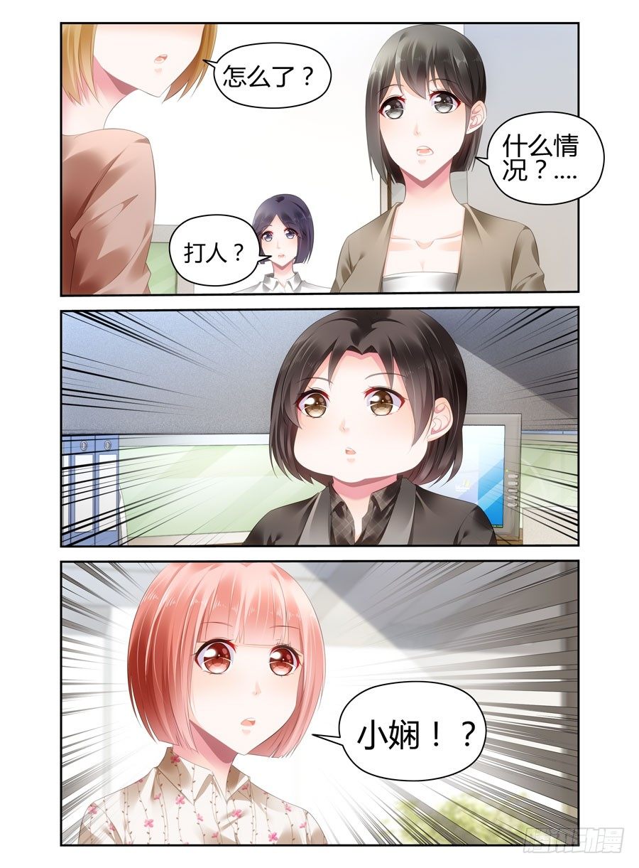 第23话 贱货！-第24话