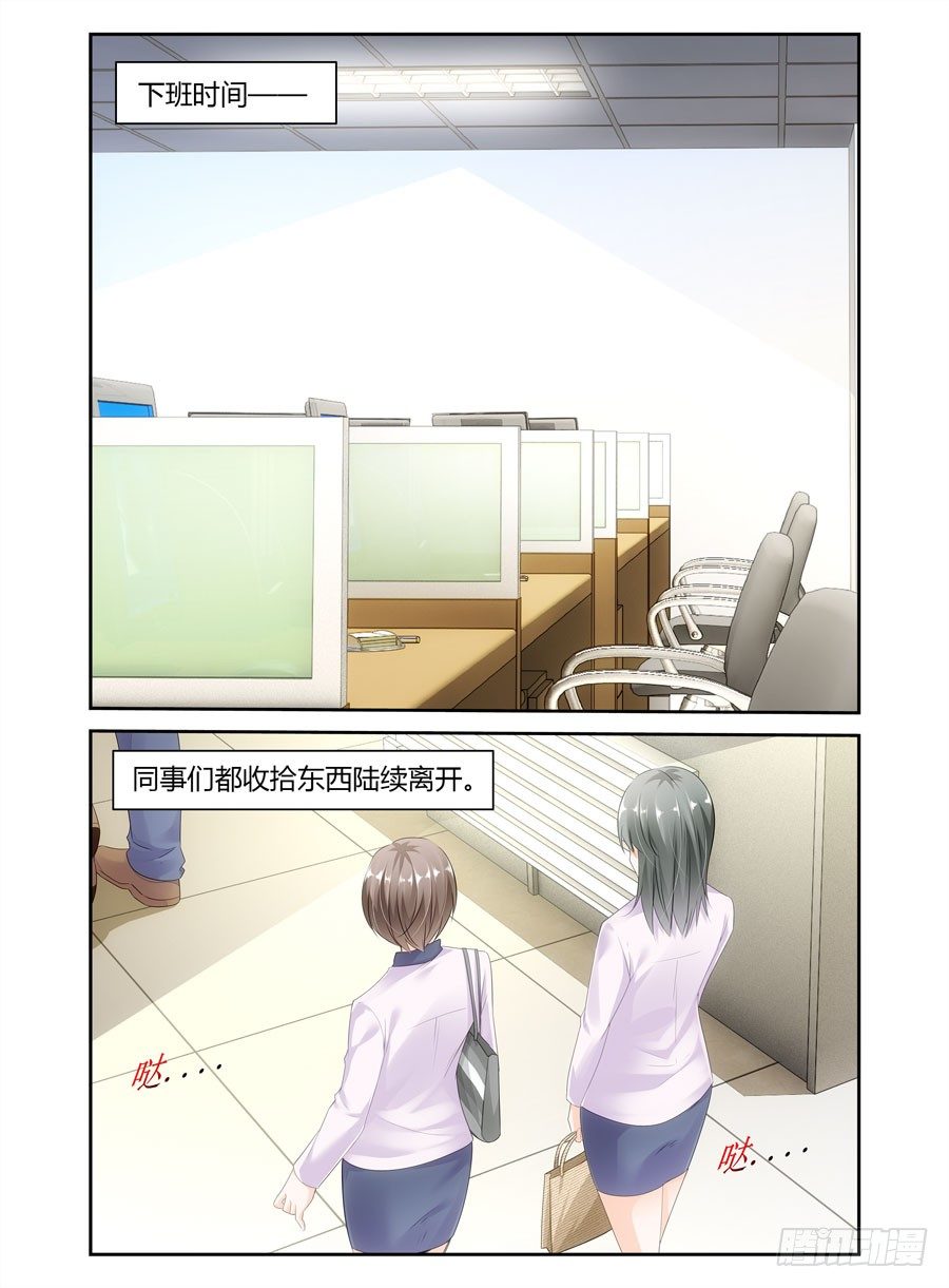 第3话 办公室约起-第4话