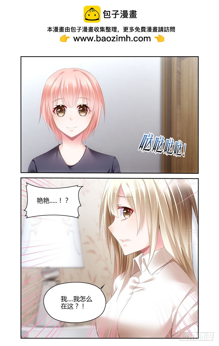 第34话 是谁！？-第26话