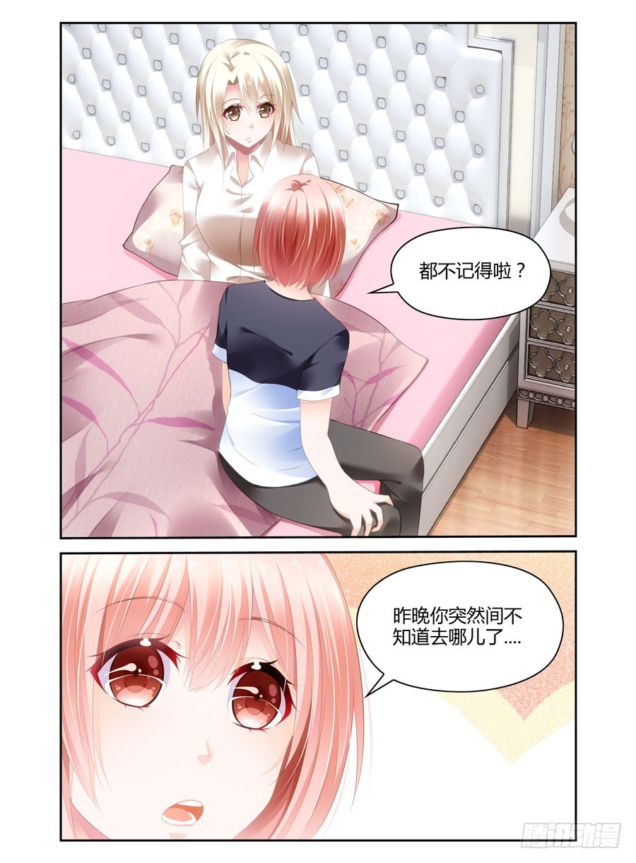 第34话 是谁！？-第26话