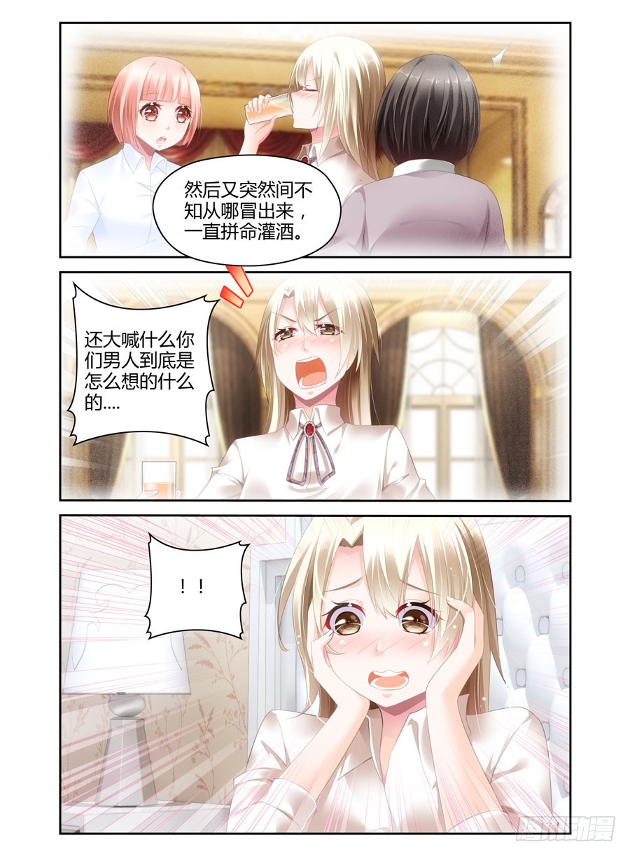 第34话 是谁！？-第26话