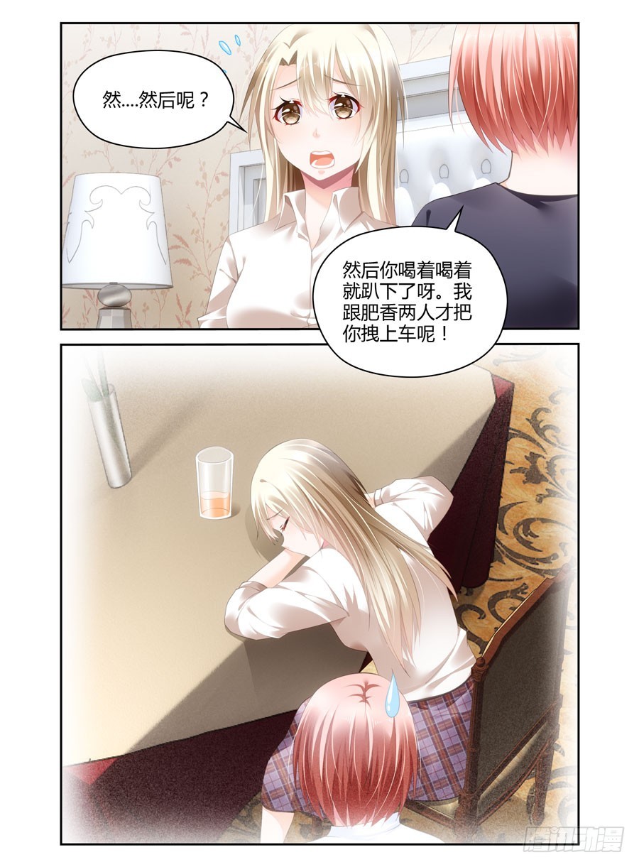 第34话 是谁！？-第26话