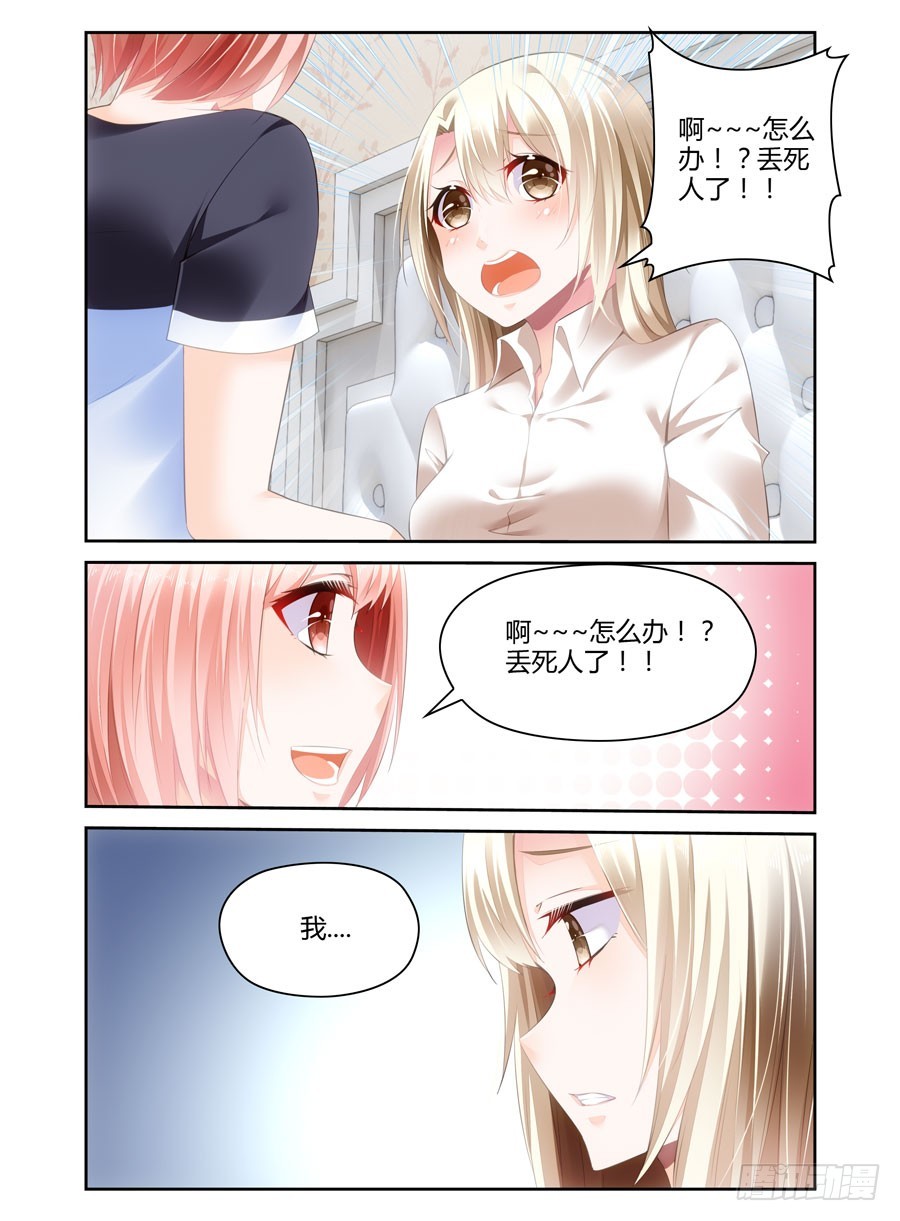 第34话 是谁！？-第26话