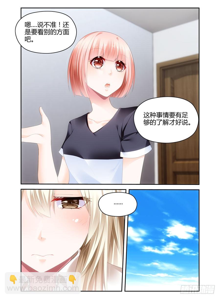 第34话 是谁！？-第26话