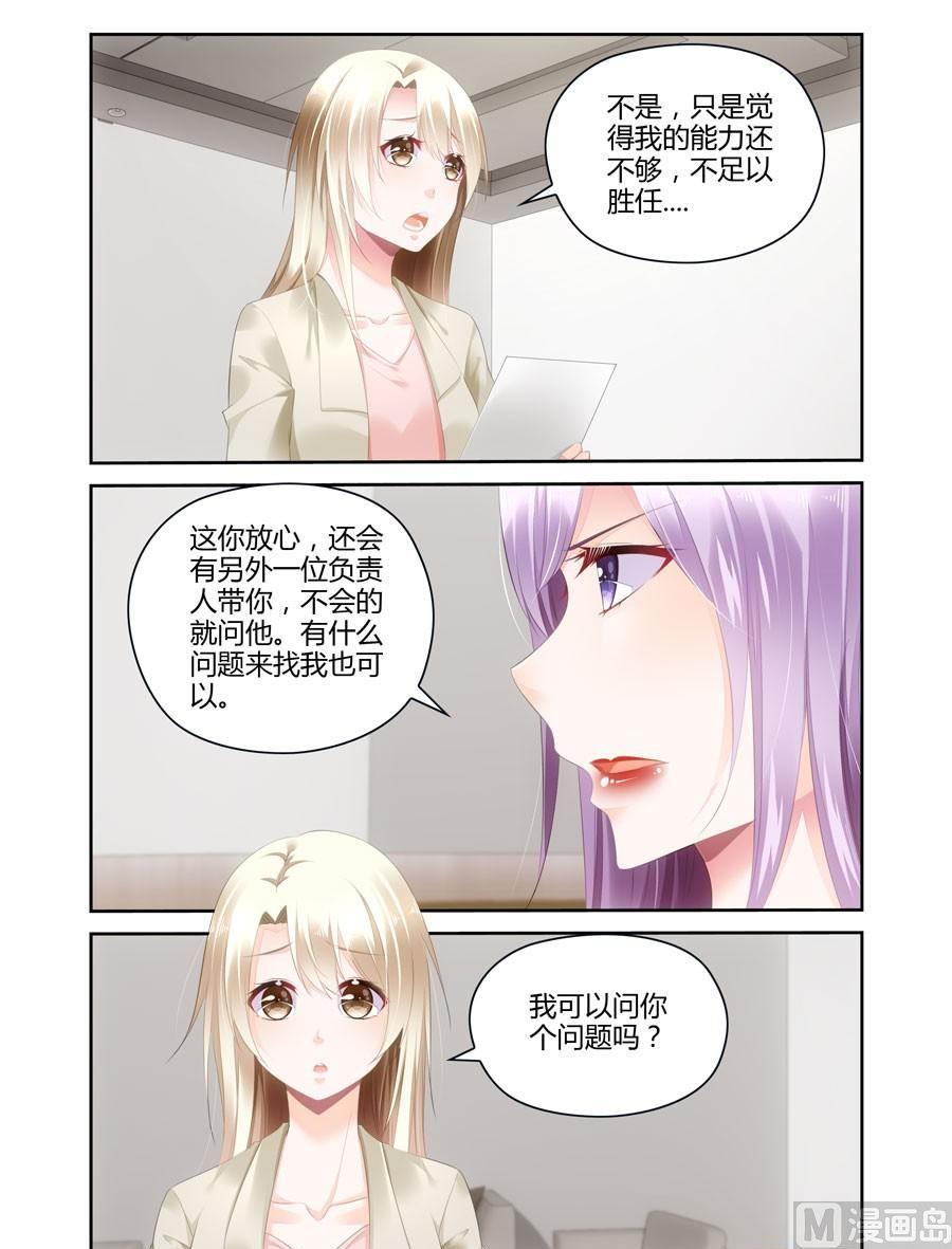 第36话 为什么-第28话