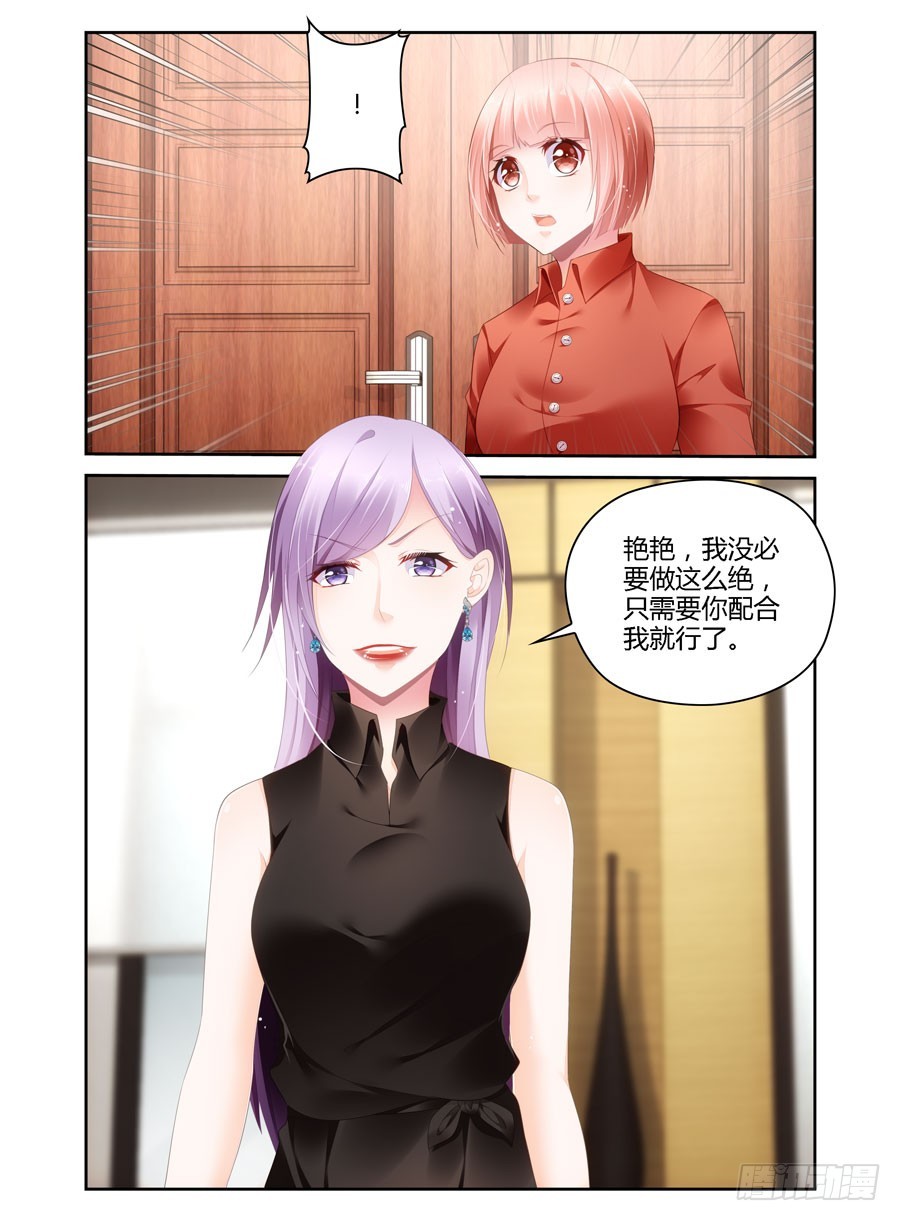 第38话 不想再陷害她！-第30话