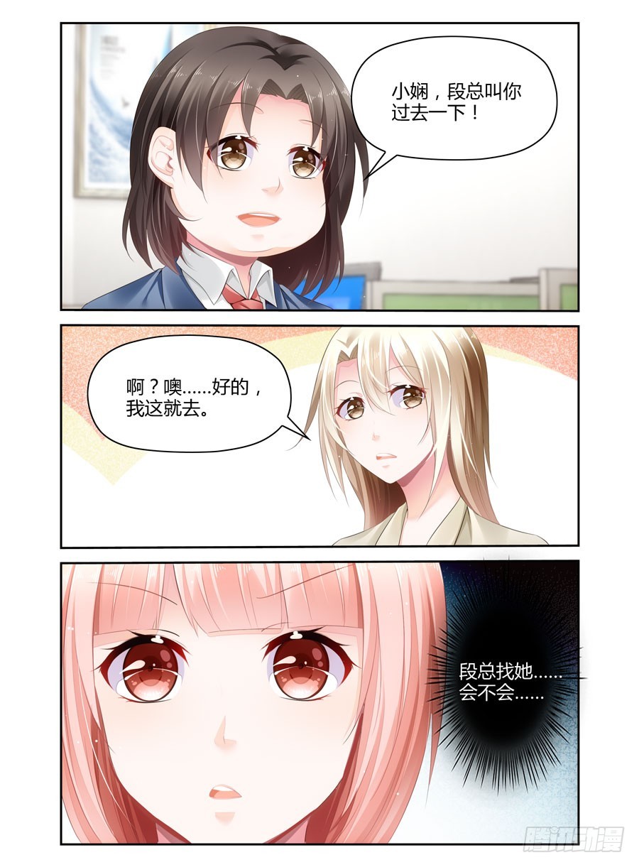 第40话 段总生疑-第32话