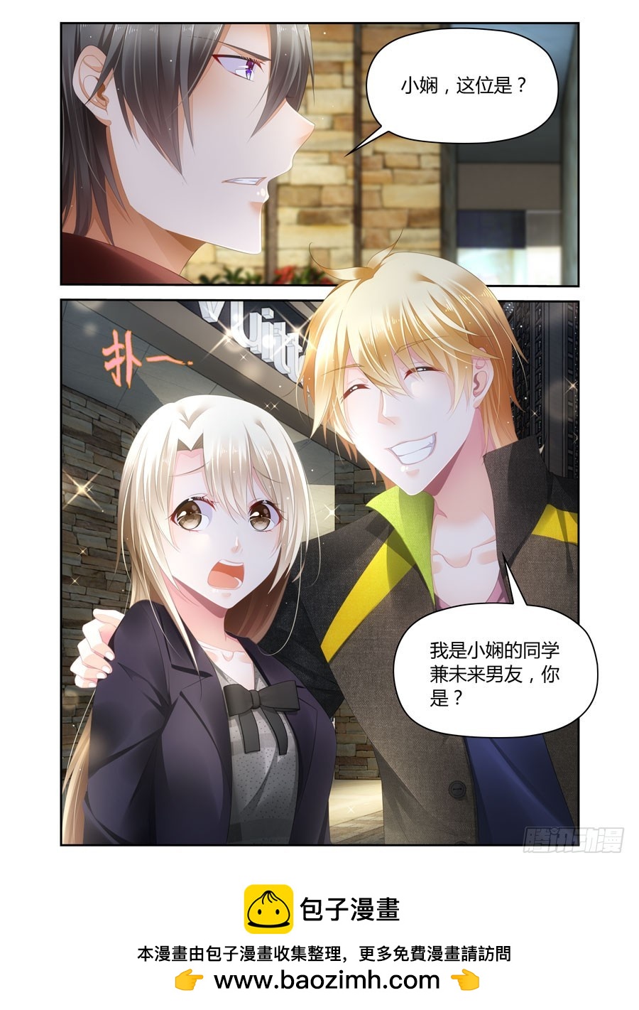 第42话 段总撞见宋哲-第34话