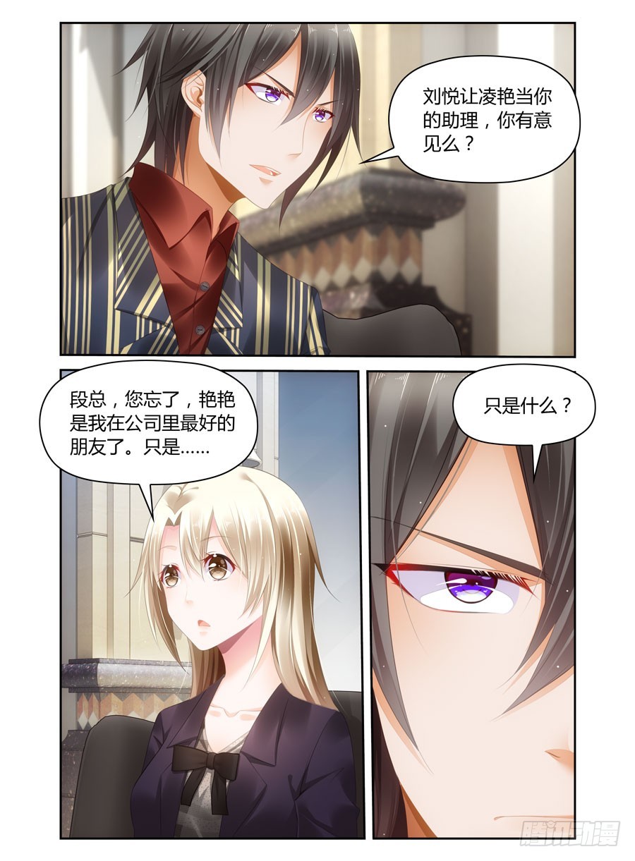 第42话 段总撞见宋哲-第34话