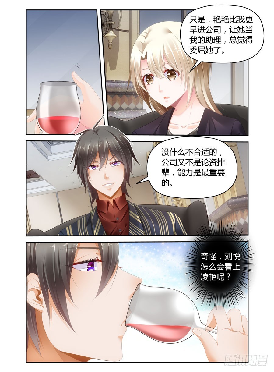 第42话 段总撞见宋哲-第34话