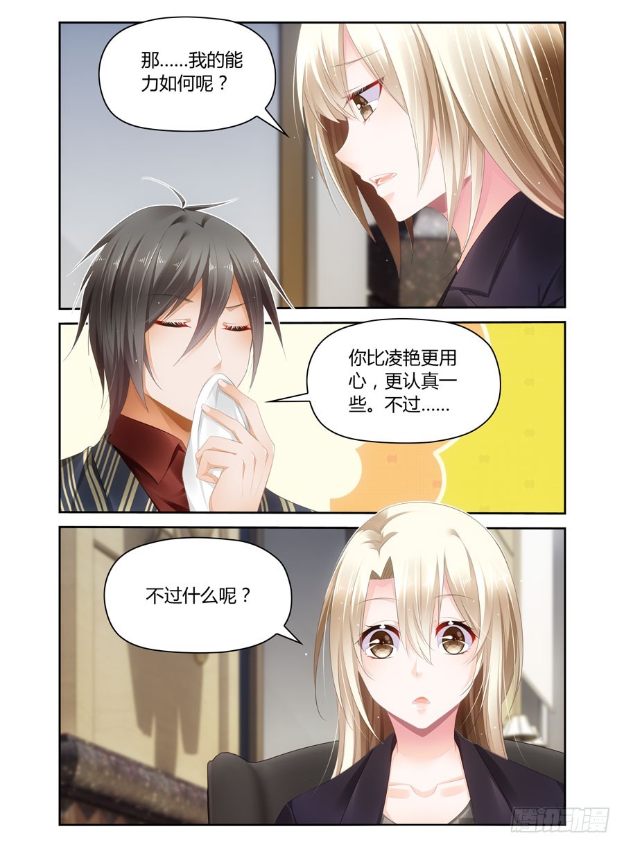 第42话 段总撞见宋哲-第34话