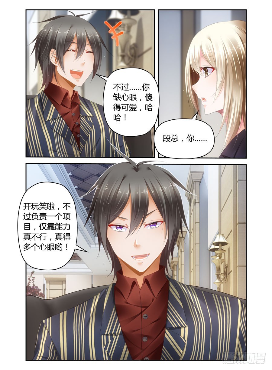 第42话 段总撞见宋哲-第34话