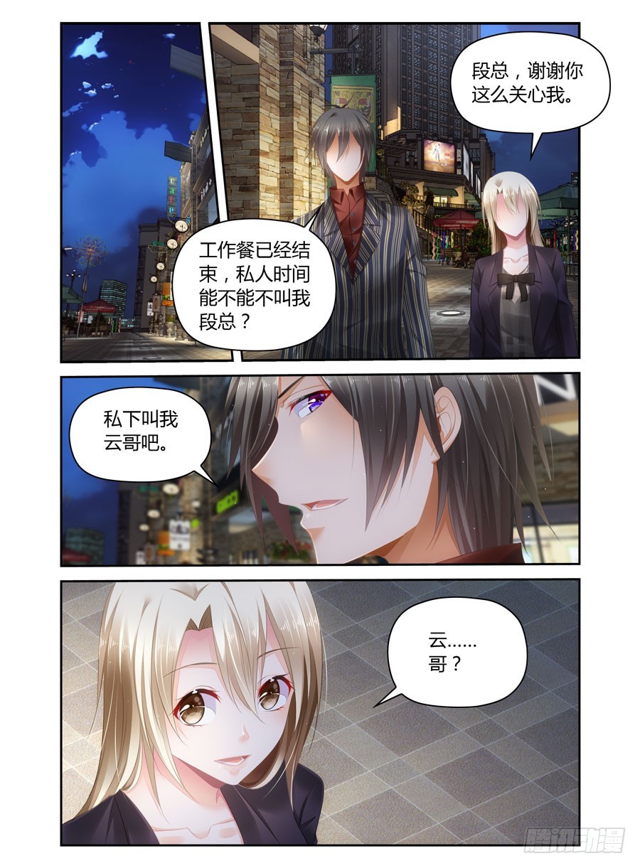 第42话 段总撞见宋哲-第34话