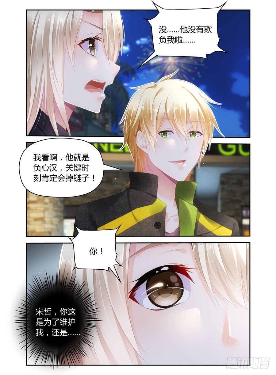 第44话 我会害羞的-第36话