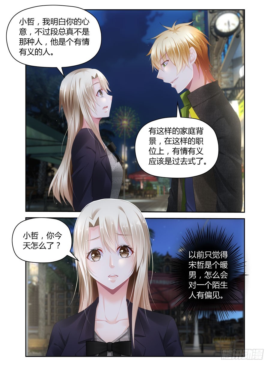 第44话 我会害羞的-第36话