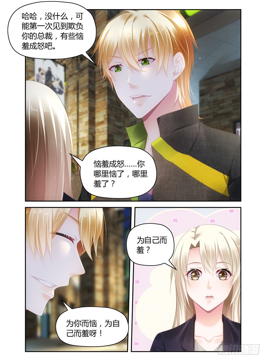 第44话 我会害羞的-第36话