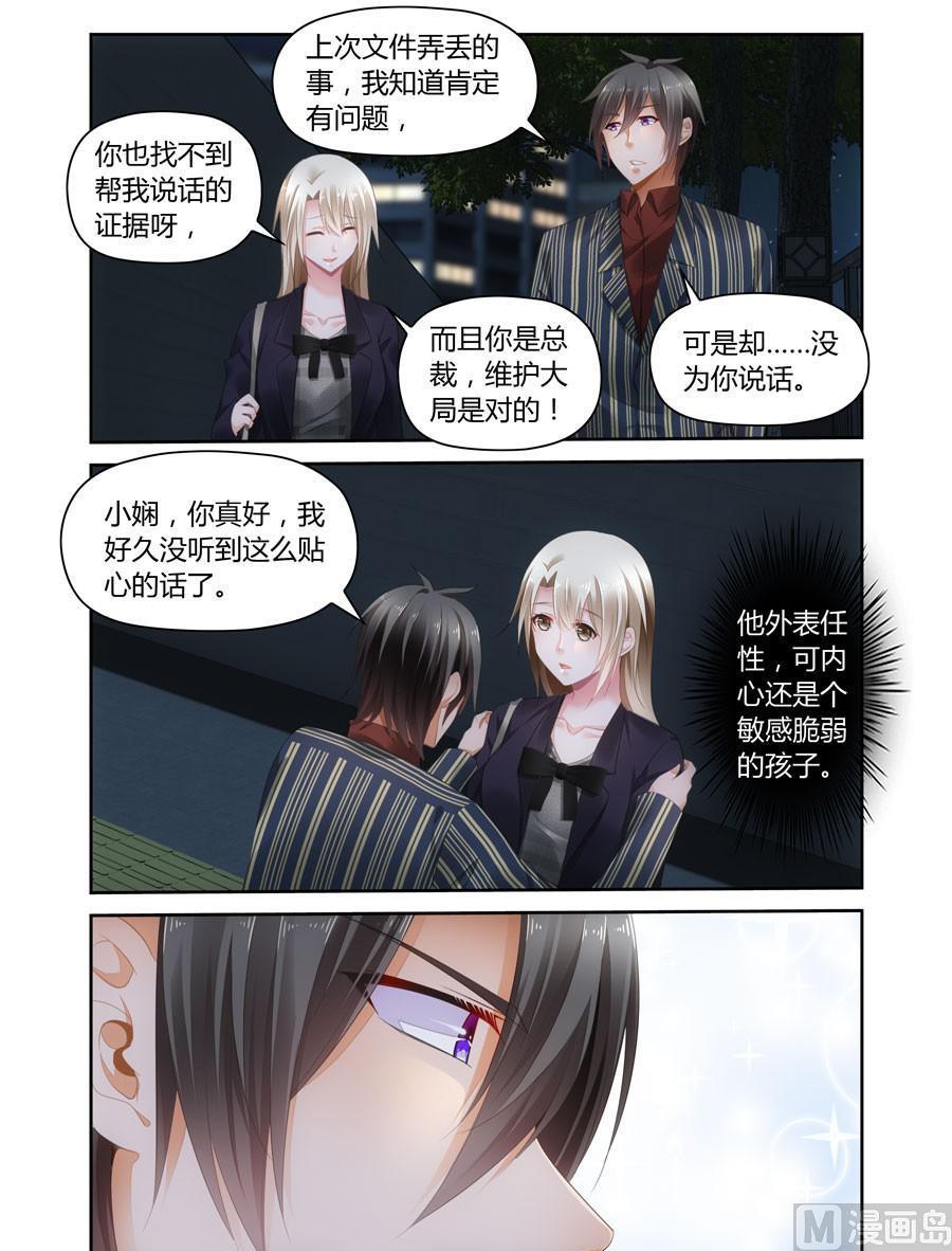 第46话 难得的温存-第38话