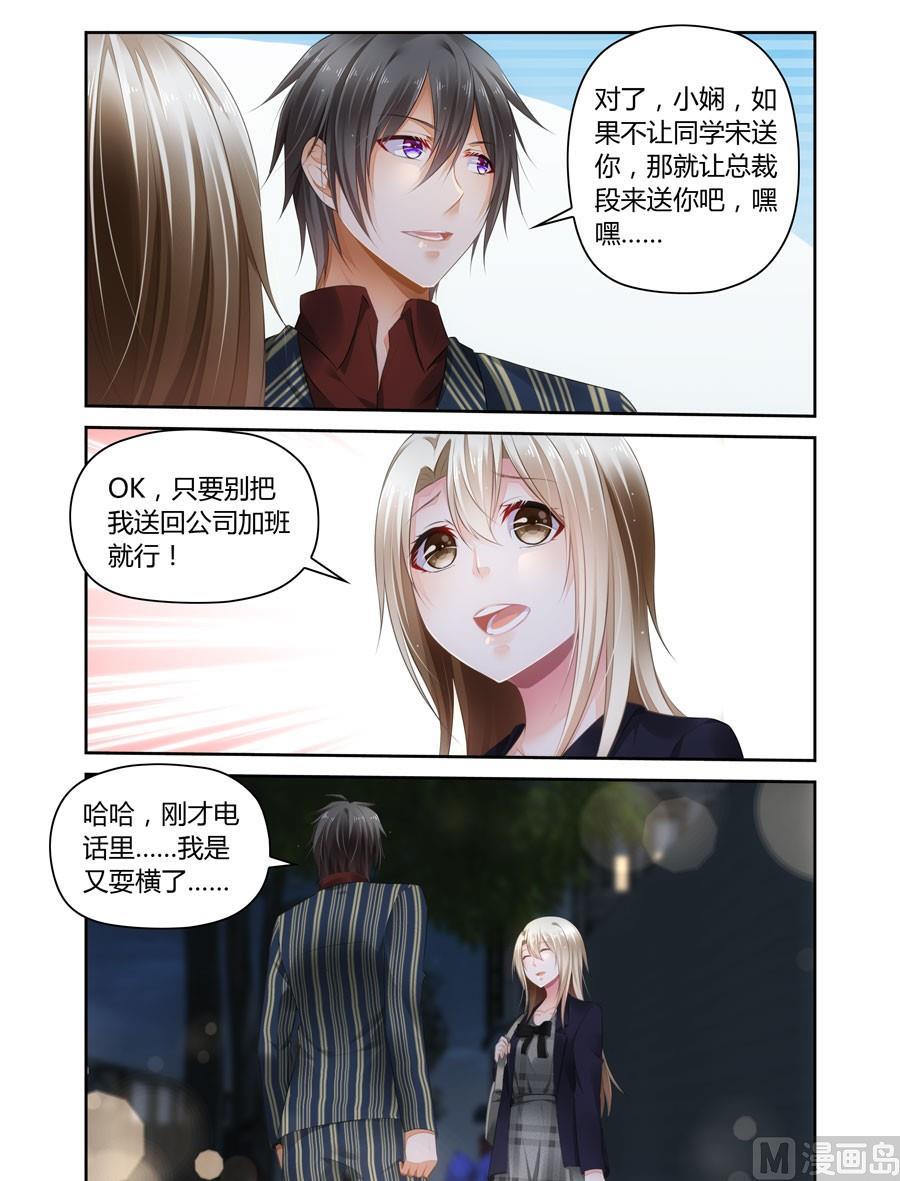 第46话 难得的温存-第38话