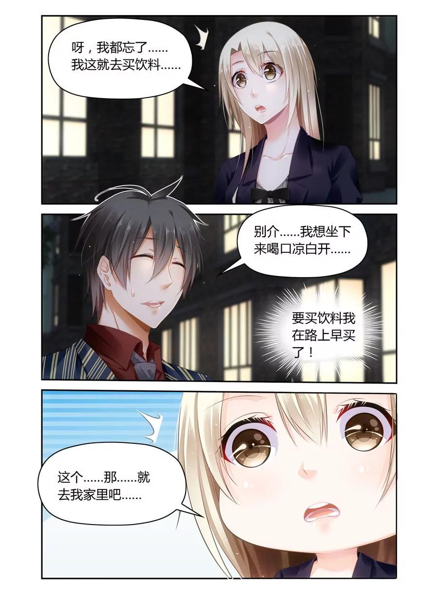 底裤都湿了-第48话