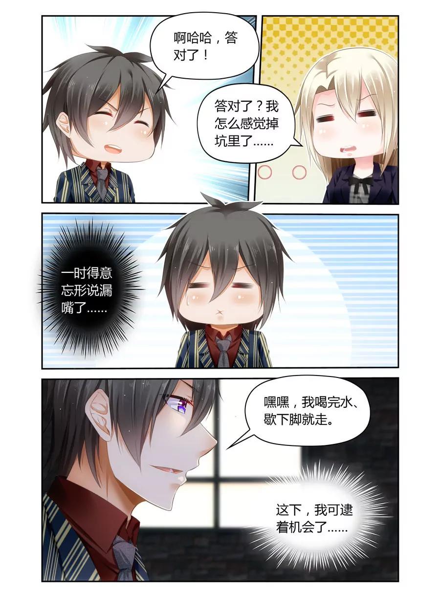 底裤都湿了-第48话