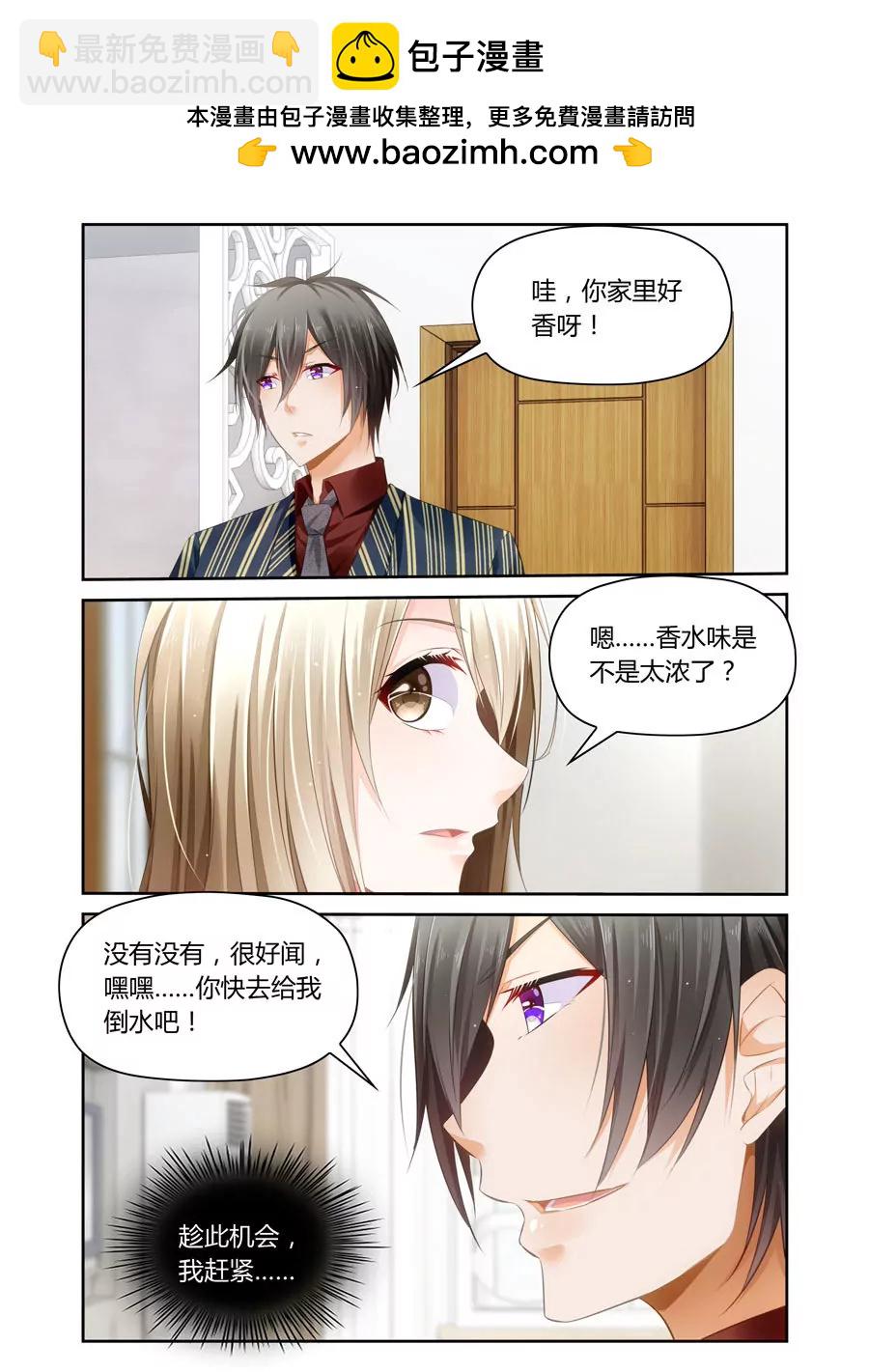 底裤都湿了-第48话
