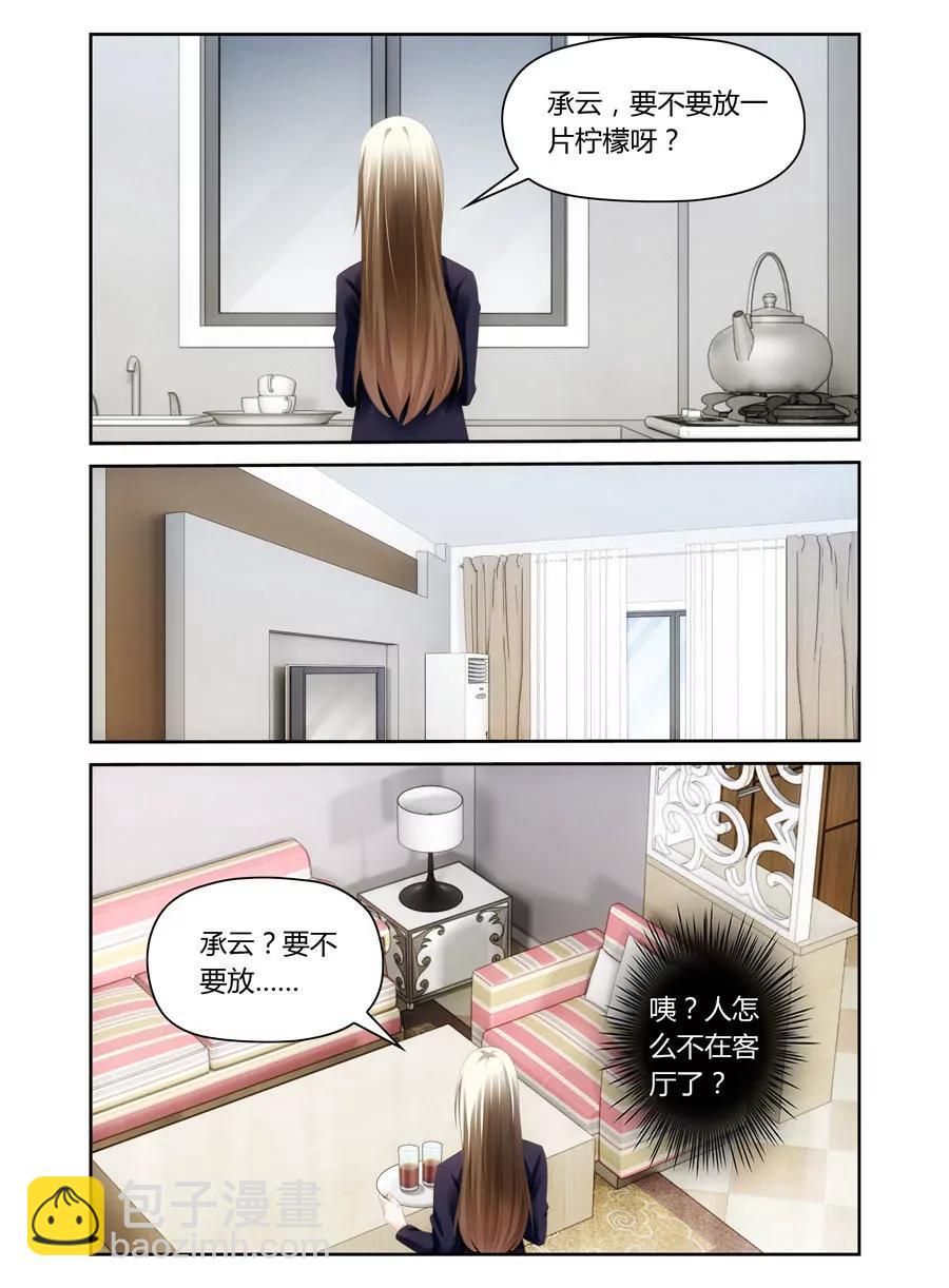 底裤都湿了-第48话