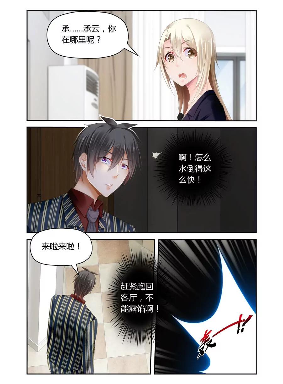 底裤都湿了-第48话
